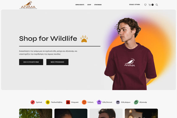 ΑΝΙΜΑ — e-shop