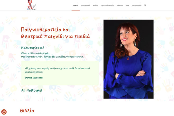 Μάγια Δεληβοριά