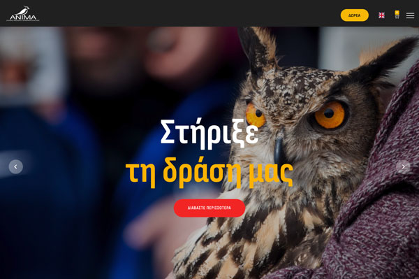 ΑΝΙΜΑ